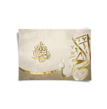 Do not be sad, indeed Allah is with us - Poster