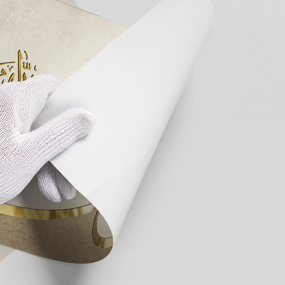 Do not be sad, indeed Allah is with us - Poster