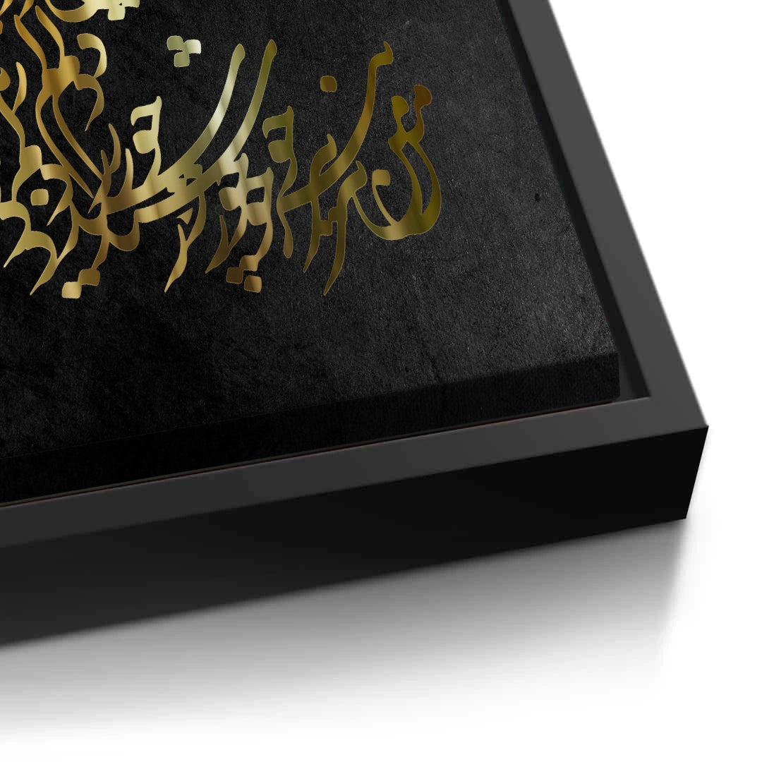 2Elegant Islamic Calligraphy - Canvas