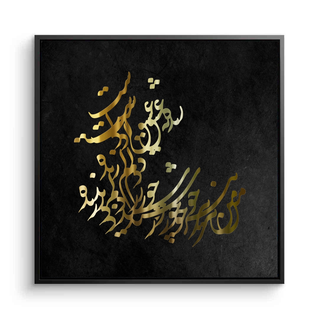 2Elegant Islamic Calligraphy - Canvas