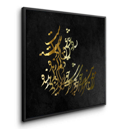 Elegant Islamic Calligraphy - Canvas