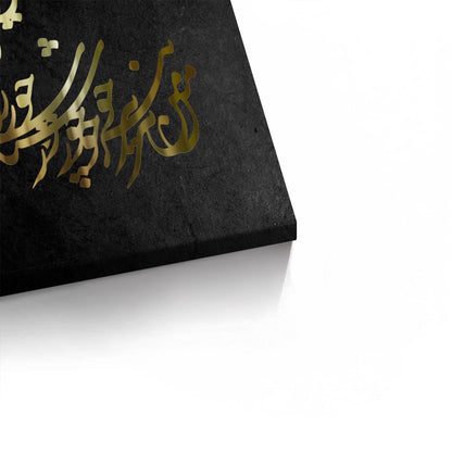 Elegant Islamic Calligraphy - Canvas
