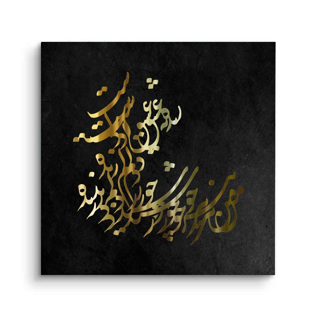 2Elegant Islamic Calligraphy - Canvas