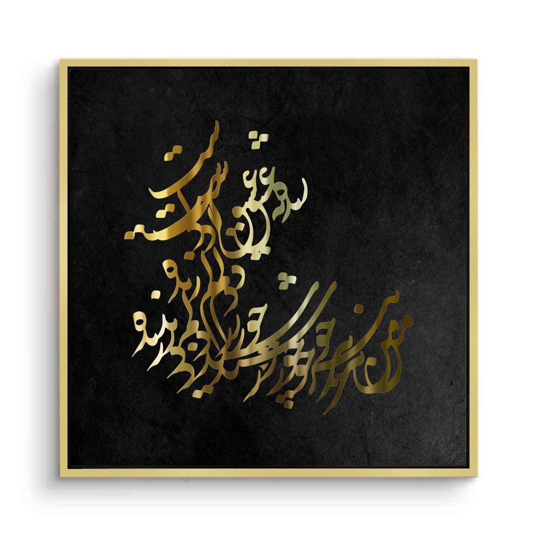 2Elegant Islamic Calligraphy - Canvas