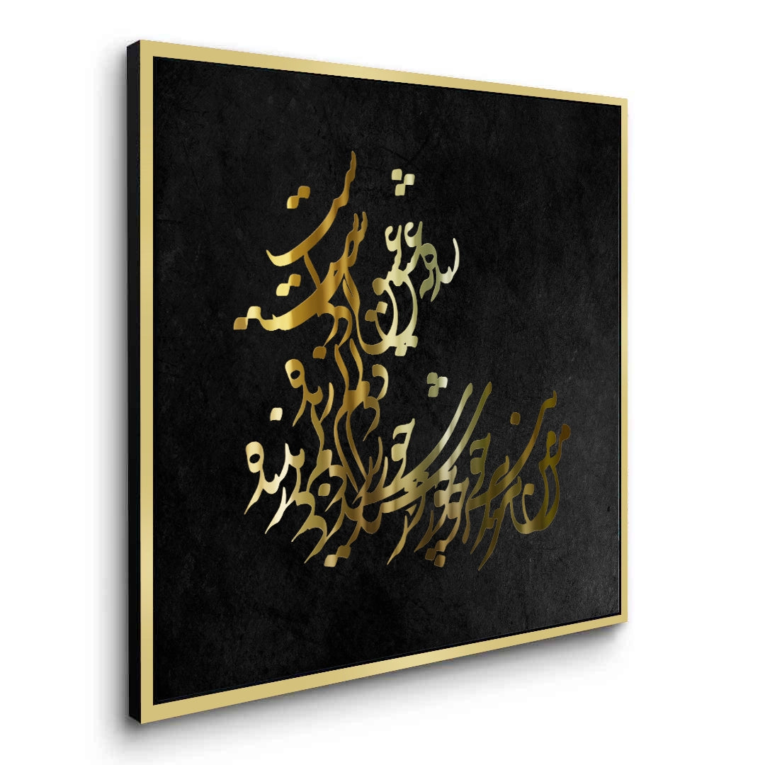 2Elegant Islamic Calligraphy - Canvas