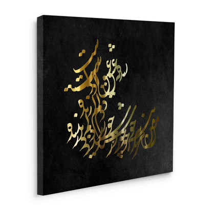 Elegant Islamic Calligraphy - Canvas