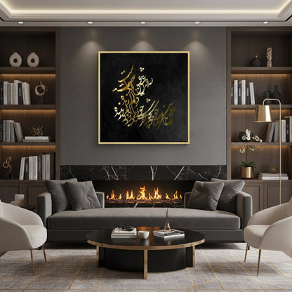 Elegant Islamic Calligraphy - Canvas