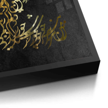 Elegant Islamic Calligraphy - Fine Art