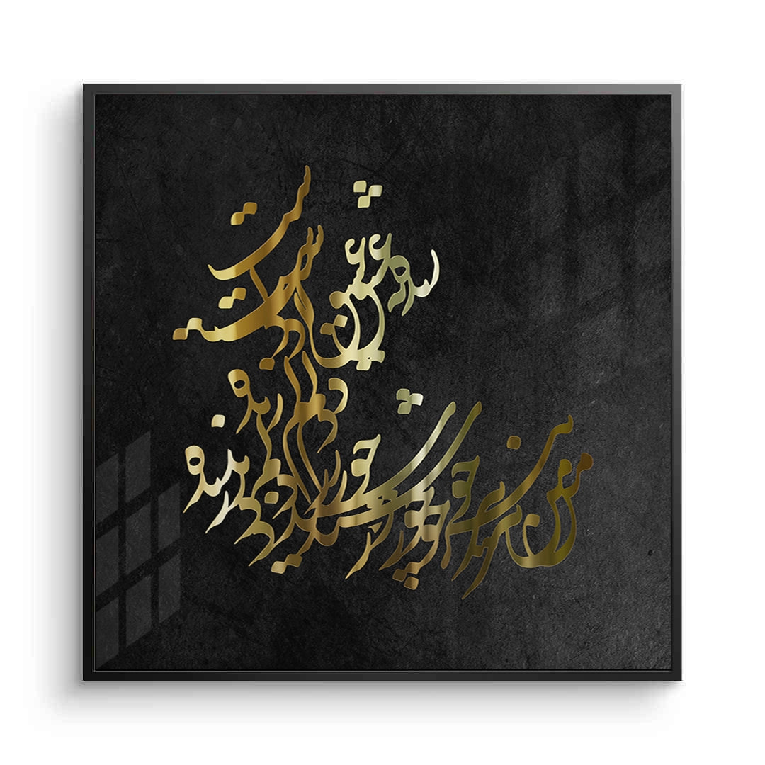 2Elegant Islamic Calligraphy - Fine Art