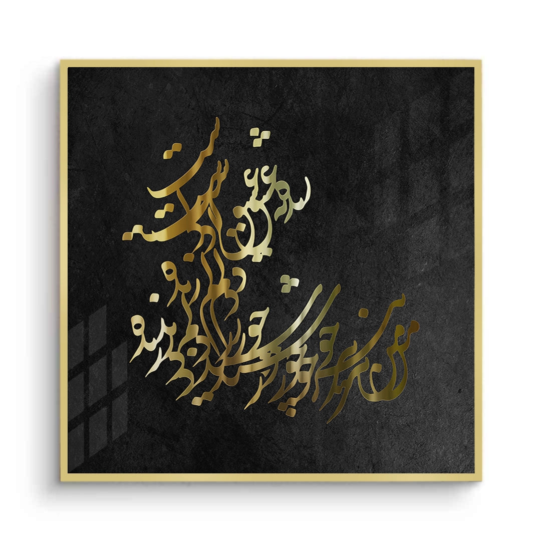2Elegant Islamic Calligraphy - Fine Art