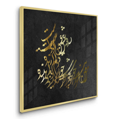 Elegant Islamic Calligraphy - Fine Art