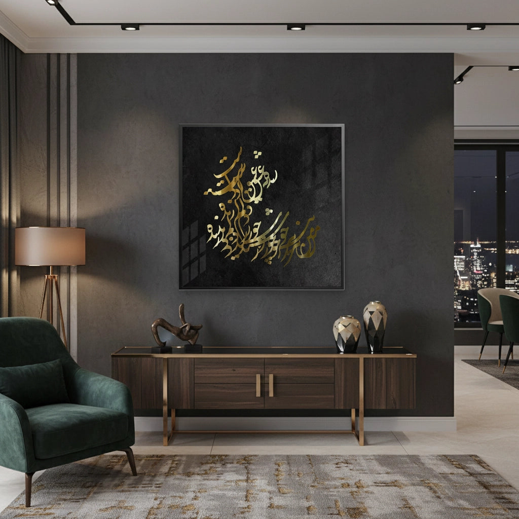 Elegant Islamic Calligraphy - Fine Art