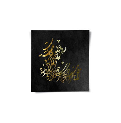 Elegant Islamic Calligraphy - Poster