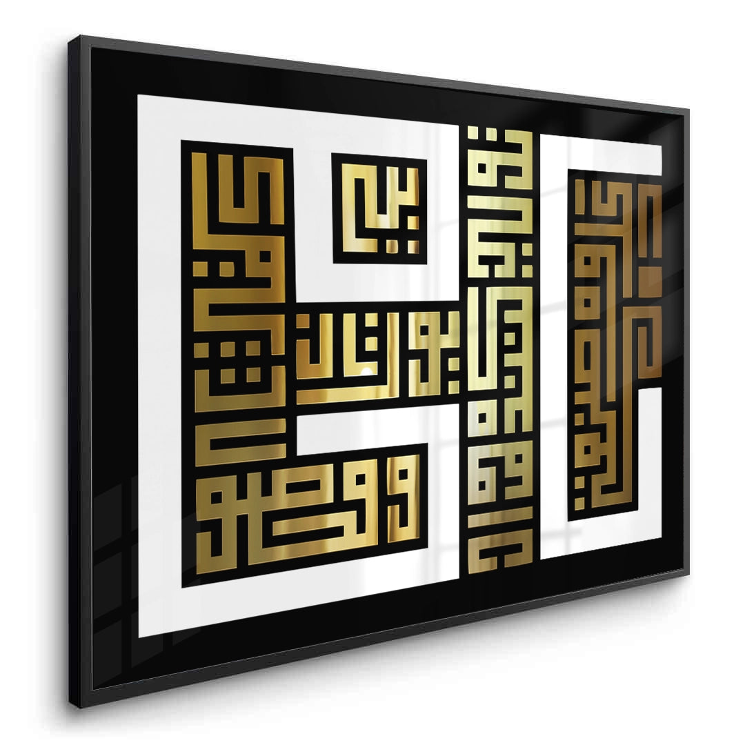 2Eternal Kufic - Fine Art