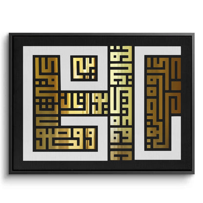 Eternal Kufic - Canvas