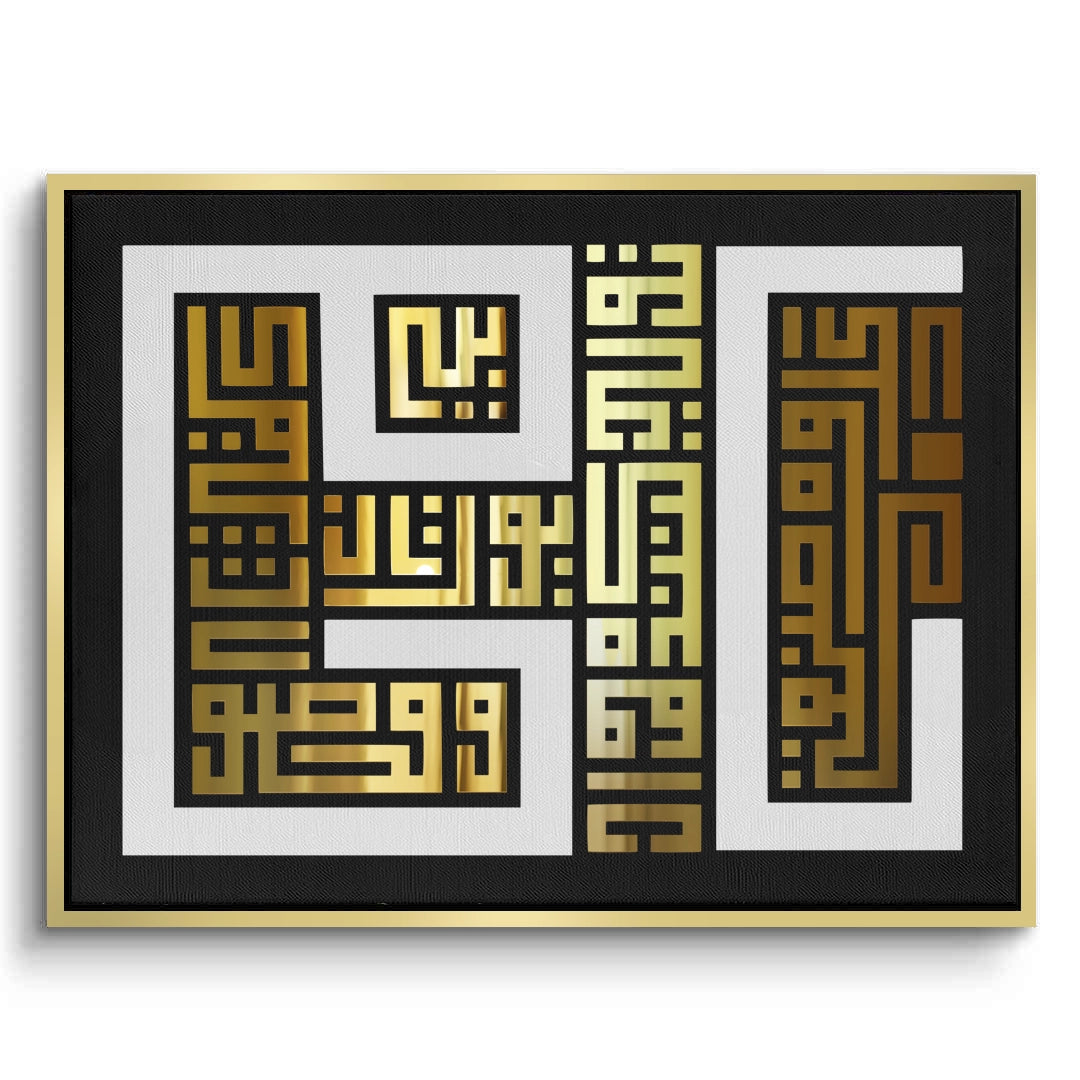 2Eternal Kufic - Canvas