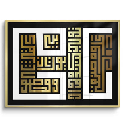 Eternal Kufic - Fine Art