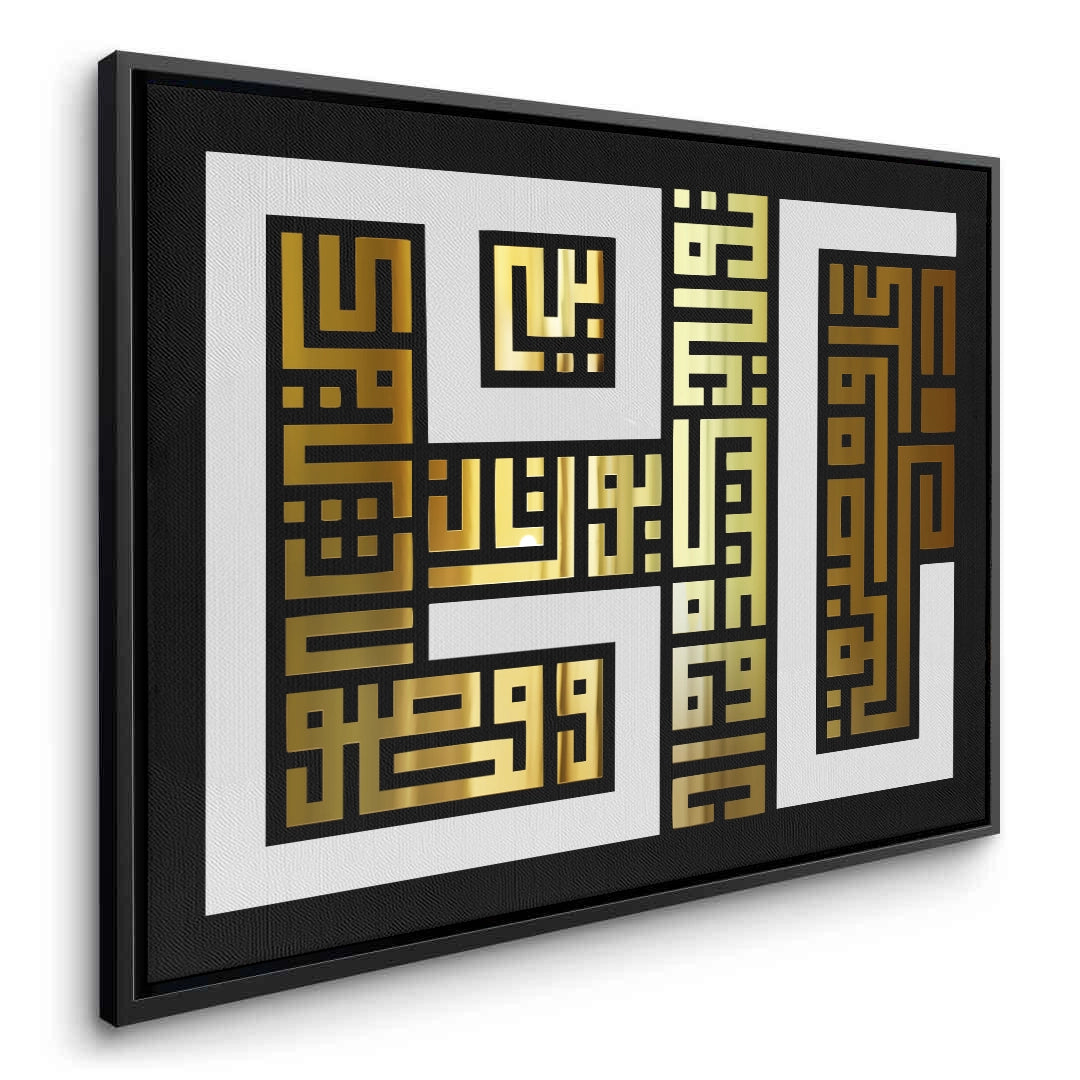 2Eternal Kufic - Canvas