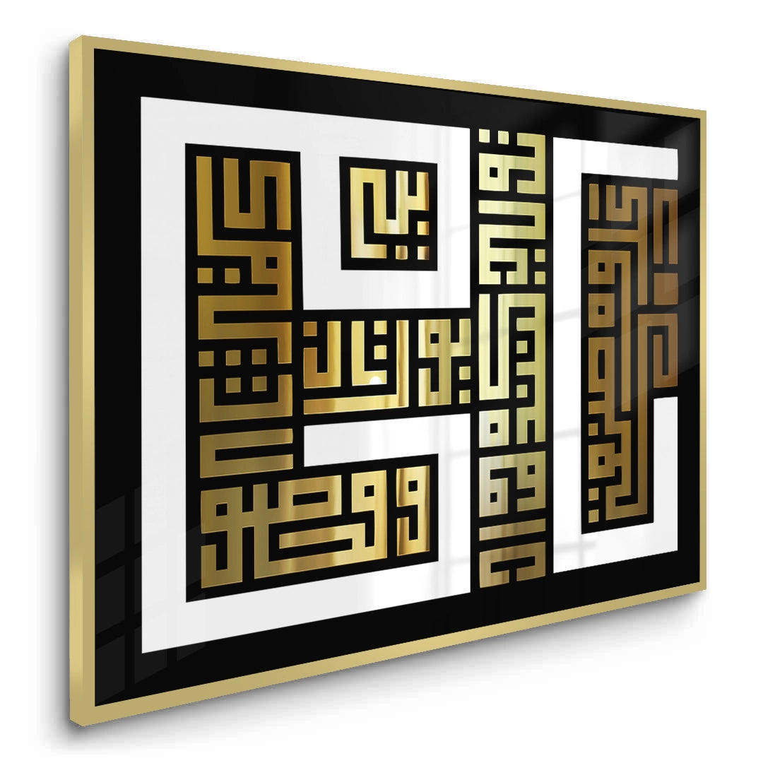 2Eternal Kufic - Fine Art