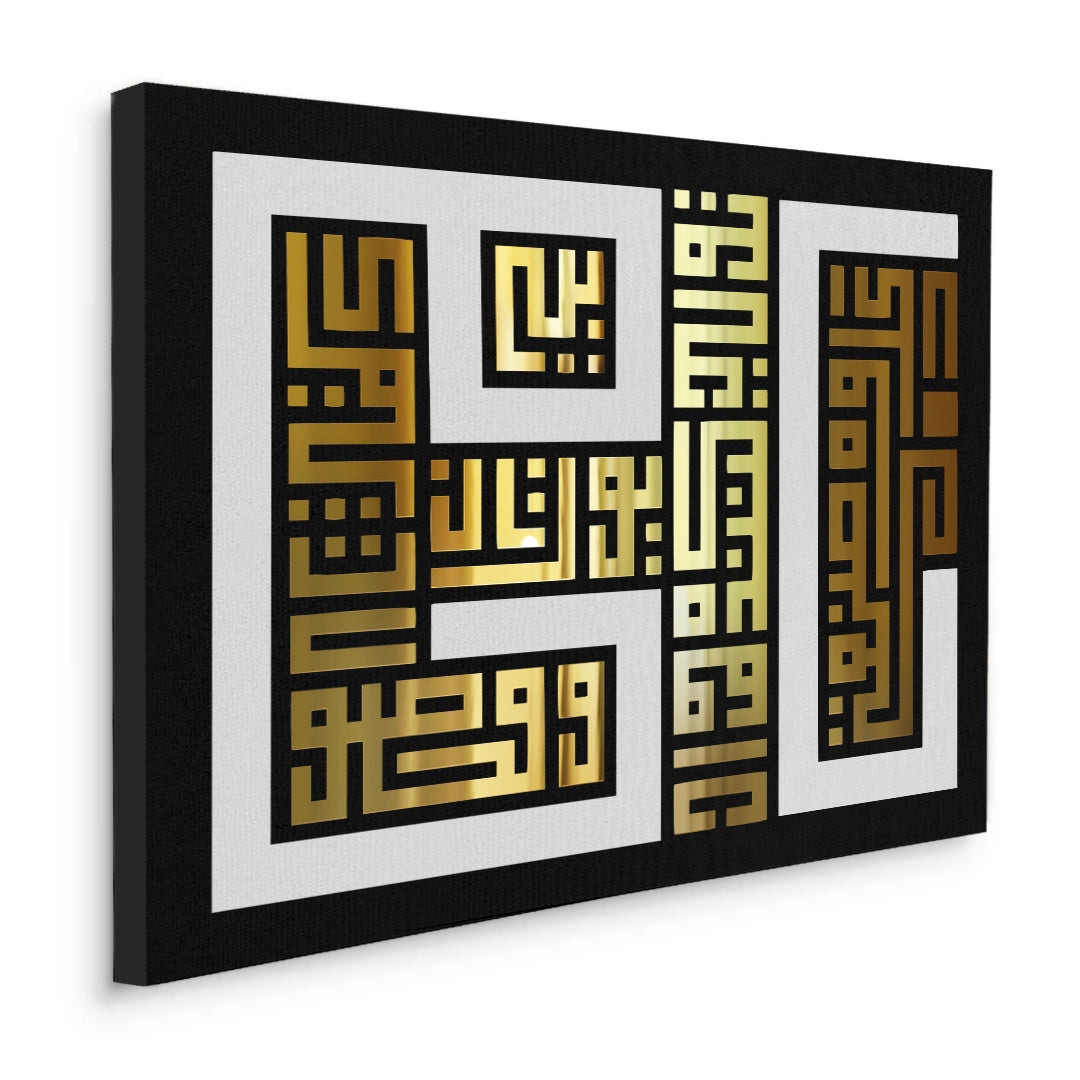 2Eternal Kufic - Canvas