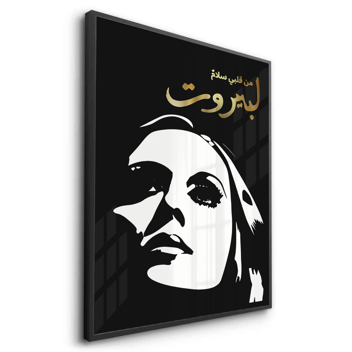 2Fairuz Li Beirut - Fine Art