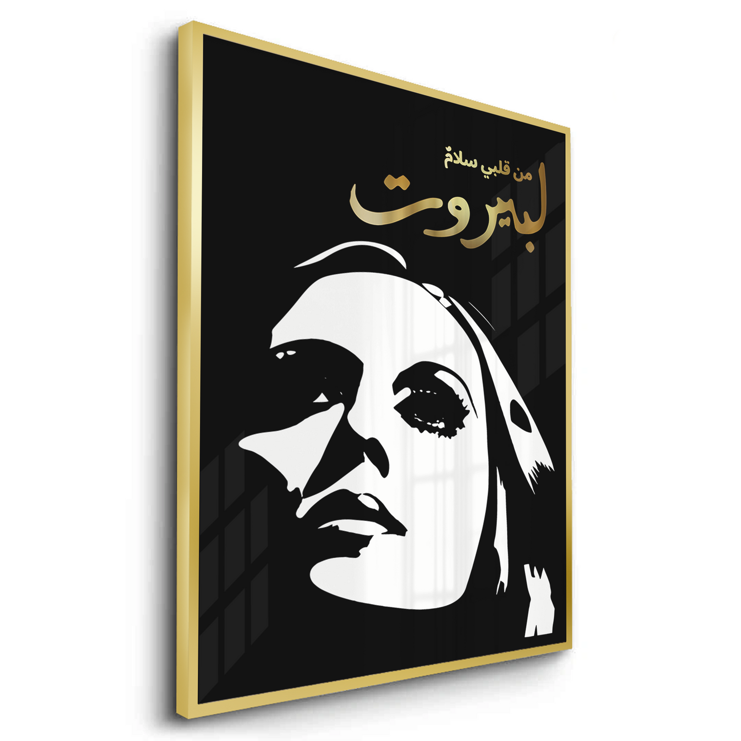 2Fairuz Li Beirut - Fine Art