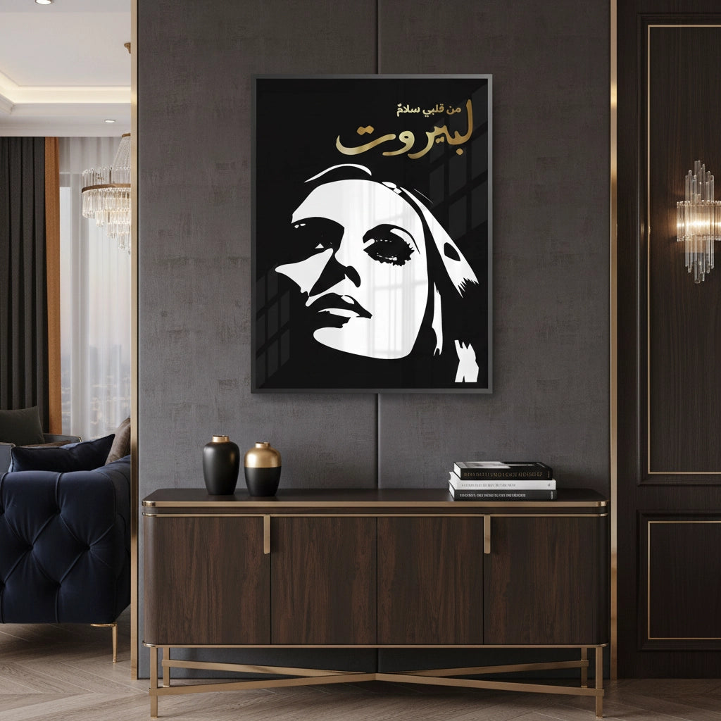 Fairuz Li Beirut - Fine Art