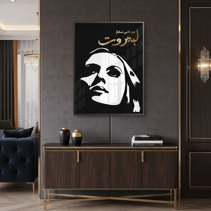 Fairuz Li Beirut - Fine Art