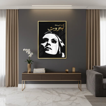 Fairuz Li Beirut - Fine Art
