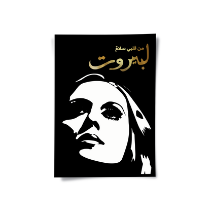 Fairuz Li Beirut - Poster