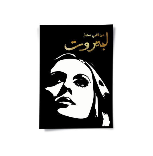 Fairuz Li Beirut - Poster
