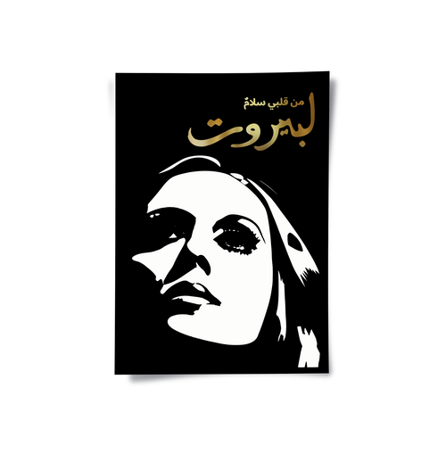 Fairuz Li Beirut - Poster