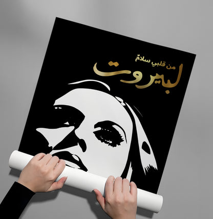 Fairuz Li Beirut - Poster