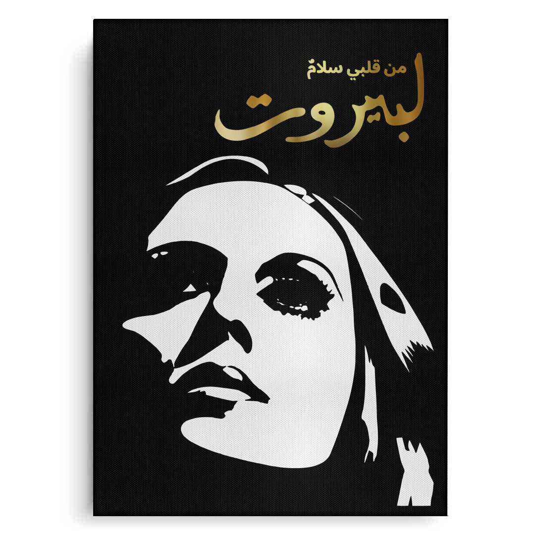 2Fairuz Li Beirut - Canvas