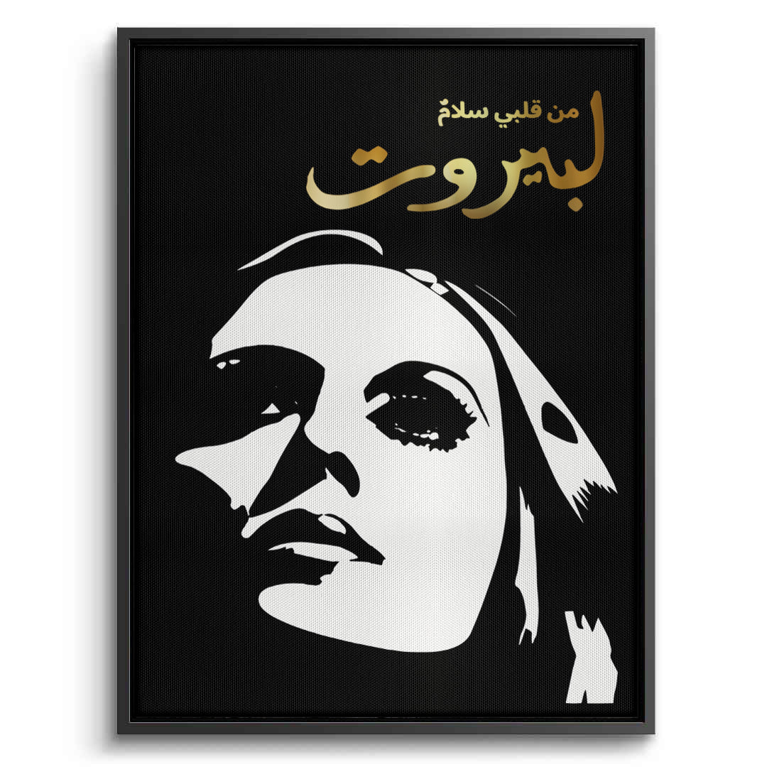 2Fairuz Li Beirut - Canvas