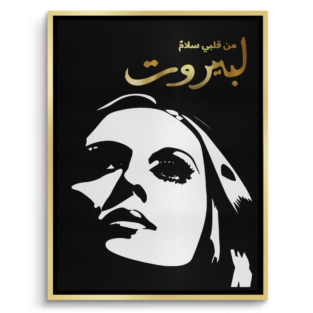 2Fairuz Li Beirut - Canvas