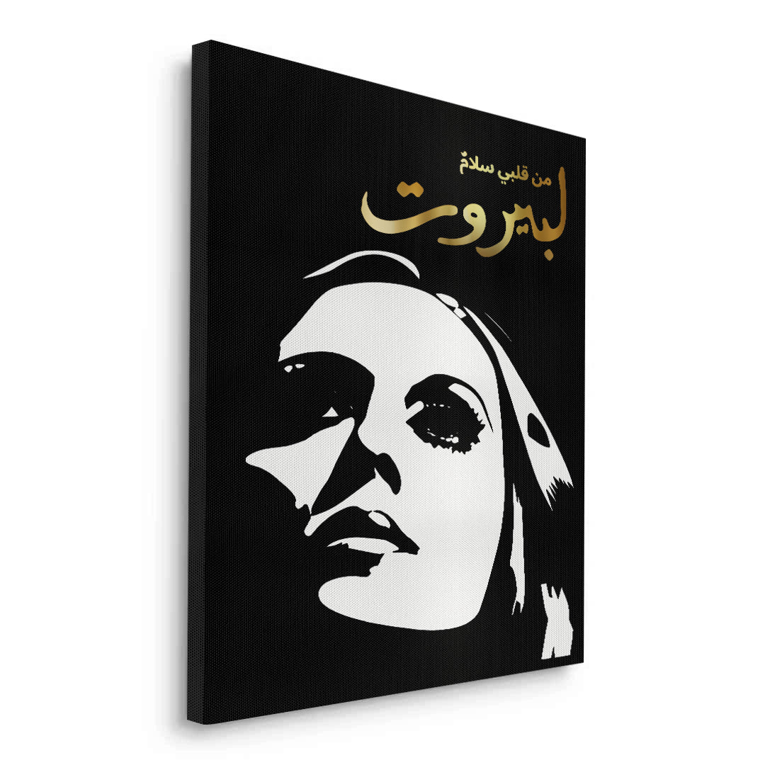 2Fairuz Li Beirut - Canvas