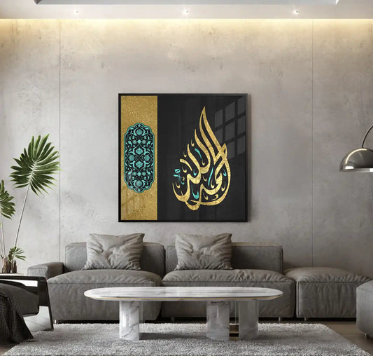 Alhamdulillah - Fine Art