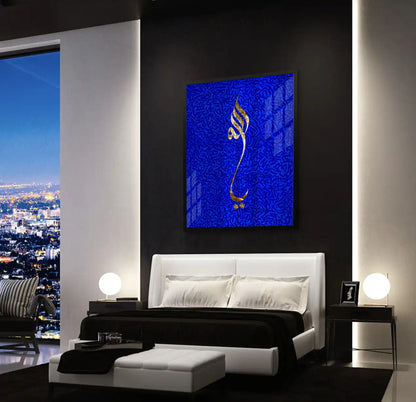 The Name of Majesty - Fine Art