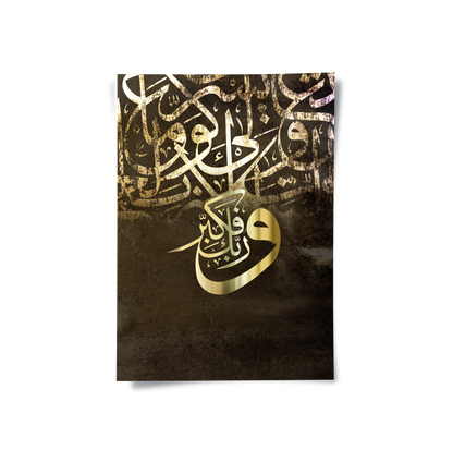 Floating Arabic Script - Poster