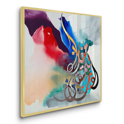 Fluid Script - Fine Art