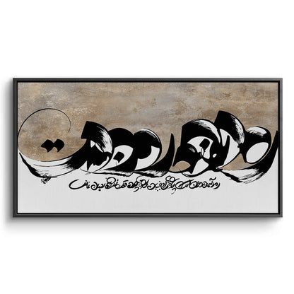 Geo-Calligraphy Split - Canvas