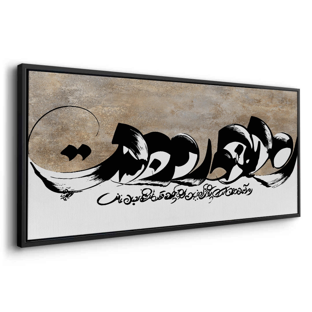 2Geo-Calligraphy Split - Canvas