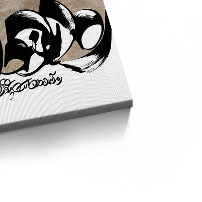 Geo-Calligraphy Split - Canvas