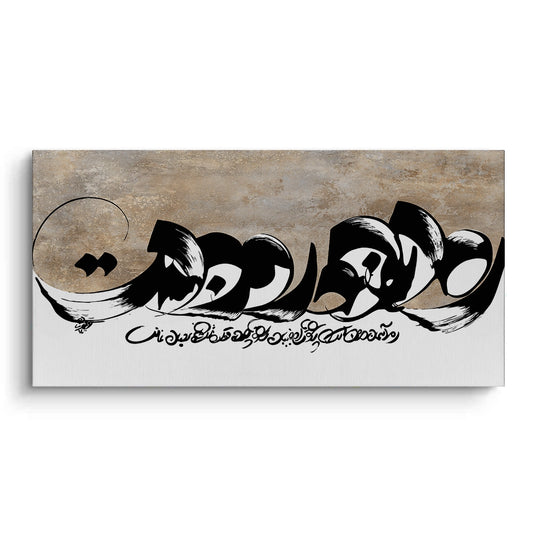 Geo-Calligraphy Split - Canvas