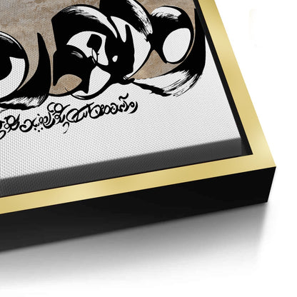 Geo-Calligraphy Split - Canvas