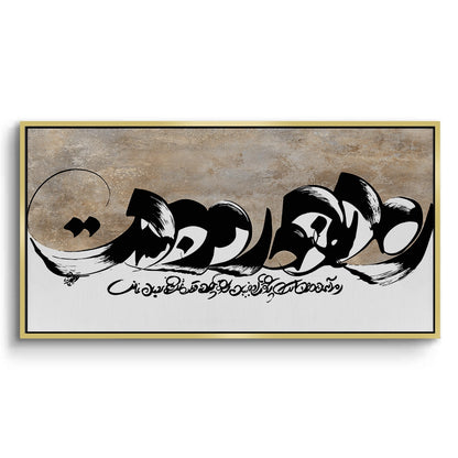 Geo-Calligraphy Split - Canvas