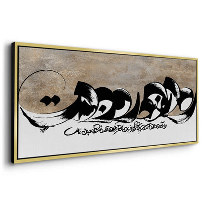 Geo-Calligraphy Split - Canvas