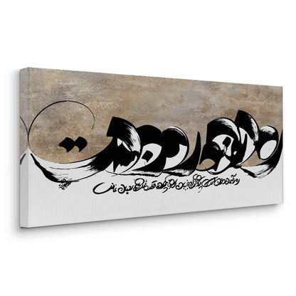 Geo-Calligraphy Split - Canvas