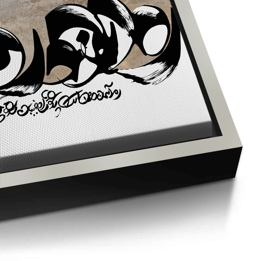 2Geo-Calligraphy Split - Canvas